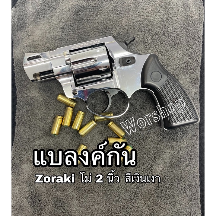Blank Zoraki à¹‚à¸¡à¹ˆR1,R2-TD 9mm P.A.K. à¹€à¸ªà¸µà¸¢à¸‡à¹€à¸›à¸¥à¹ˆà ...