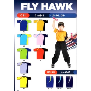 เสื้อกีฬาเด็ก FlyHawk C911 สั่งได้ทุกขนาด