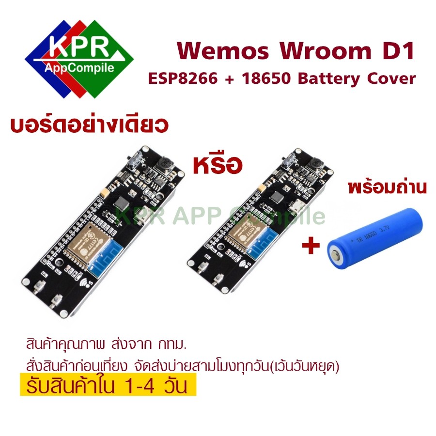 Wemos ESP Wroom-02 Motherboard D1 mini WiFi Module ESP 8266 + 18650 battery cover For Arduino Wemos By KPRAppCompile