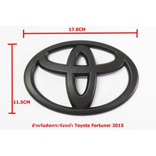 ป้ายโลโก้กระจังหน้า TOYOTA พลาสติกสีดำขนาด 17.0x11.5cm ติดตั้งด้วยเทปกาวสองหน้าด้านหลัง