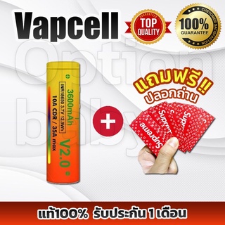 รุ่นTopทอง👍[ได้รับ1ก้อน][ราคาส่ง] Vapcell แท้ 💯%เช็คCodeได้ทุกก้อน[แถมปลอกถ่านฟรี1ใบ]