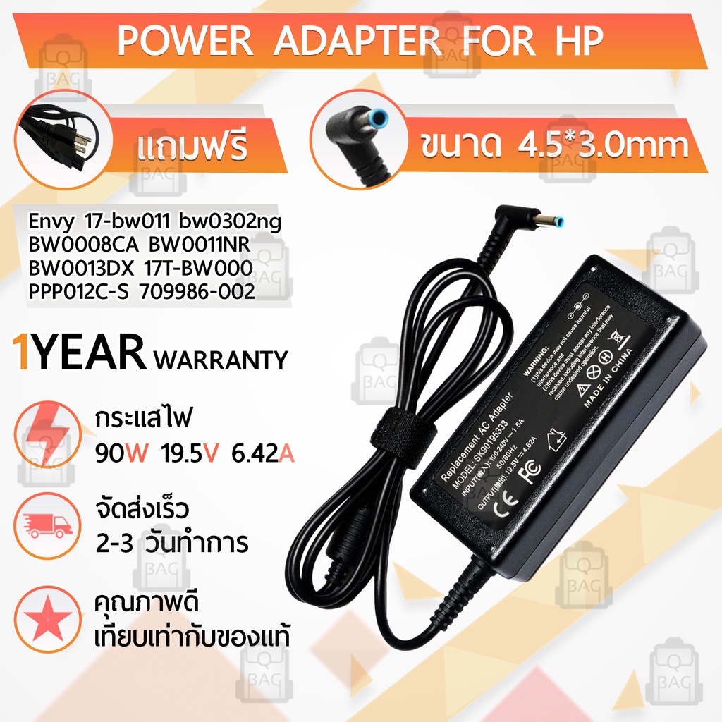 สายชาร์จ คอม อะแดปเตอร์ HP 19.5V 4.62A อะแดปเตอร์คอม Charger Adapter Power Supply HP Pavilion 15-e010us m7-j โน๊ตบุ๊ค