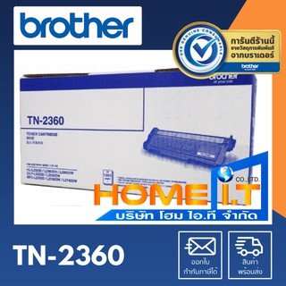 Brother TN-2360 🌟 Original Toner Cartridge 🌟 ตลับหมึกโทนเนอร์