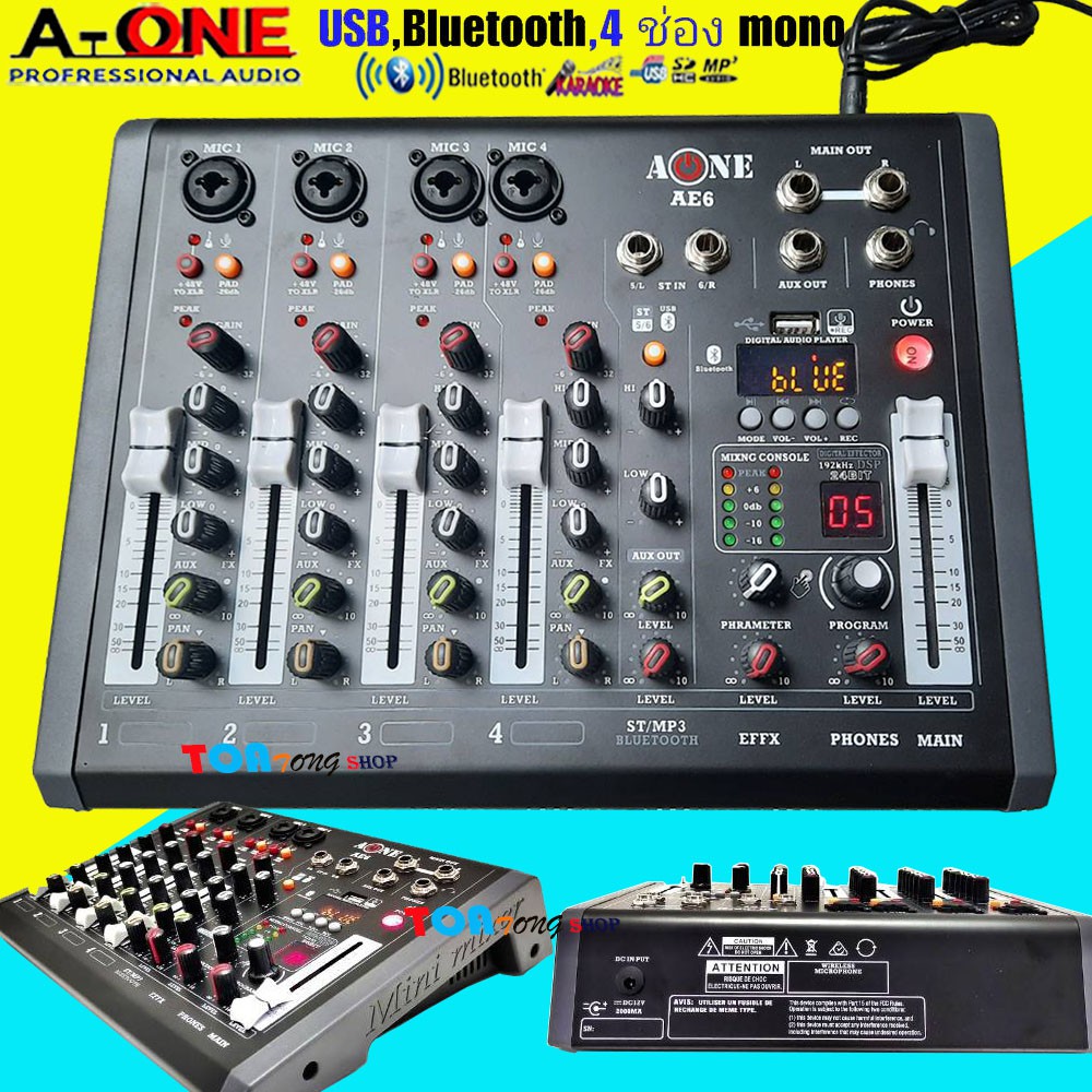 มิกซ์เซอร์ Mixer ปรับแต่งเสียง 4 ชองพร้อมระบบไมค์ลอย2ตัว A-ONE รุ่น AE-6 MIC ใช้ไฟระบบ DC 12 V ได้ เ