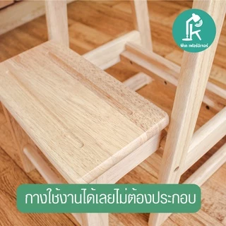PK.FURNITURE เก้าอี้บันไดไม้ยางพารา เก้าอี้บันได2ชั้น ใช้งานหยิบของได้เลยไม่ต้องประกอบ Step stool