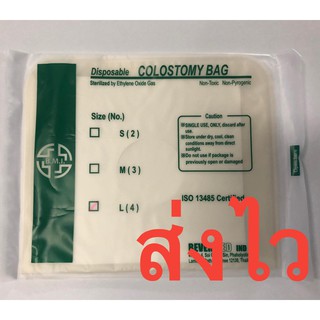 🔥พร้อมส่งทันที🔥  Colostomy bag No.4