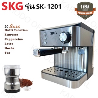 SKG เครื่องชงกาแฟสด 850W 1.5ลิตร รุ่น SK-1201 สีเงิน แถมเครื่องบดกาแฟ