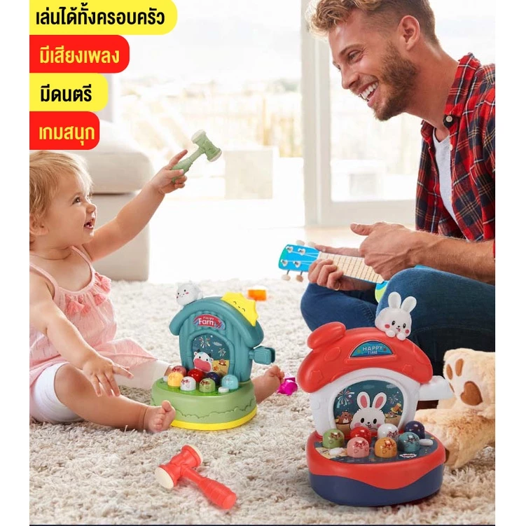 ของเล่นตีหัวตัวตุ่น รูปกระต่าย เสริมพัฒนาการเด็ก thumbnail 10