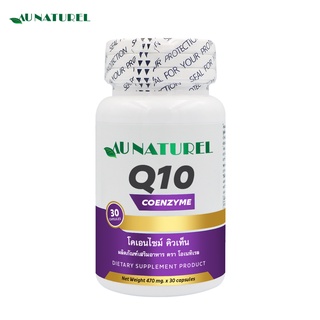 Q10 โคเอนไซม์ คิวเท็น Coenzyme Q10 x 1 ขวด โอเนทิเรล AU NATUREL คิวเทน