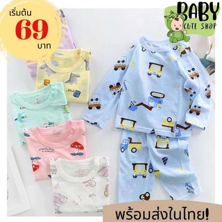 [พร้อมส่ง] ชุดนอนเด็ก ผ้าฝ้ายเนื้อบาง นุ่ม สบาย (3)