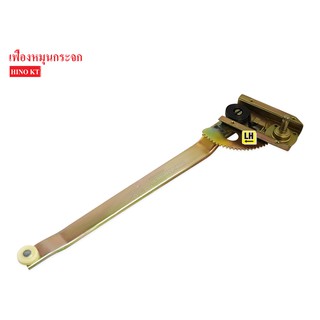 เฟืองยกกระจก HINO KT725,920 LH ข้างซ้าย (68420-1150) 1ชิ้น
