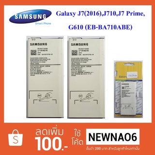 แบตเตอรี่ Samsung Galaxy A7(2016) A710F,J7 Prime G610F,J610 (EB-BA710ABE)