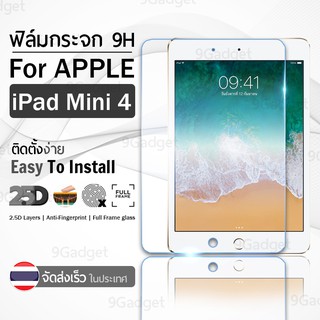 กระจก 2.5D iPad Mini 4 ฟิล์มกันรอย กระจกนิรภัย เต็มจอ ฟิล์มกระจก - Premium 2.5D Curved Tempered Glass for iPad Mini 4