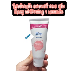 dr.montri whitening oil control 62.5 g 1 หลอด โฟมล้างหน้า ดร.มนตรี สีชมพู ไวท์เทนนิ่ง