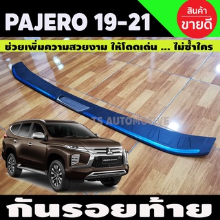 กันรอยท้าย กันรอยกันชนท้าย V2.สีดำ+ชุบ Pajero sport 2019 2020 2021 (R)