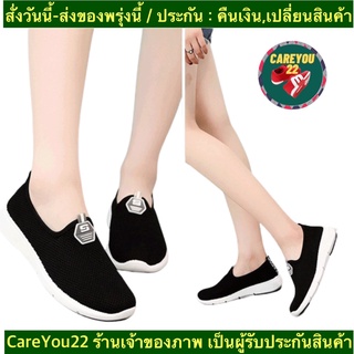 (ch1021k)C , รองเท้าของผู้สูงอายุ , รองเท้าเพื่อสุขภาพ แฟชั่น ผู้หญิง แบบสวม สี ดำ ชมพู , Slip On Sneakers Knitting