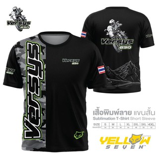 เสื้อแขนสั้น ลาย Versys650 V.1