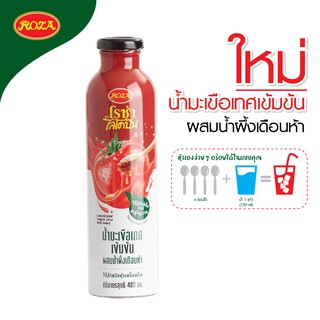 โรซ่าไลโคปีน น้ำมะเขือเทศเข้มข้นผสมน้ำผึ้งเดือนห้า ขนาด 480 ml