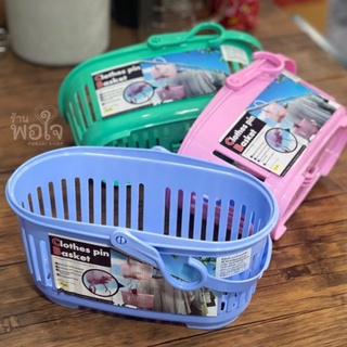 ตะกร้าหูหิ้ว ตะกร้าสบู่ ตะกร้าอเนกประสงค์ #990 (สหชัย) สินค้าราคาต่อ 1 ใบ สามารถห้อยต่อกันได้