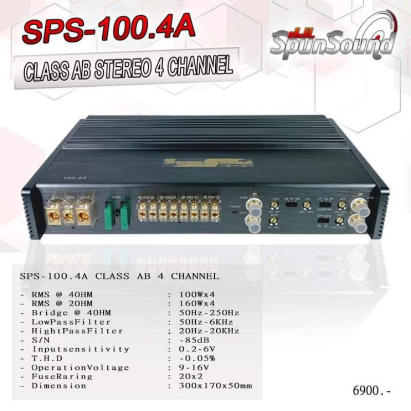 เพาเวอร์แอม เอบี 4ch/Spun Sound SPS 100.4 AB