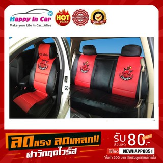 HIC ชุดหุ้มเบาะ หุ้มเบาะรถหนังลาย Kid Devil 1 ชุดหุ้มหนัง PVC Kid Devil 1