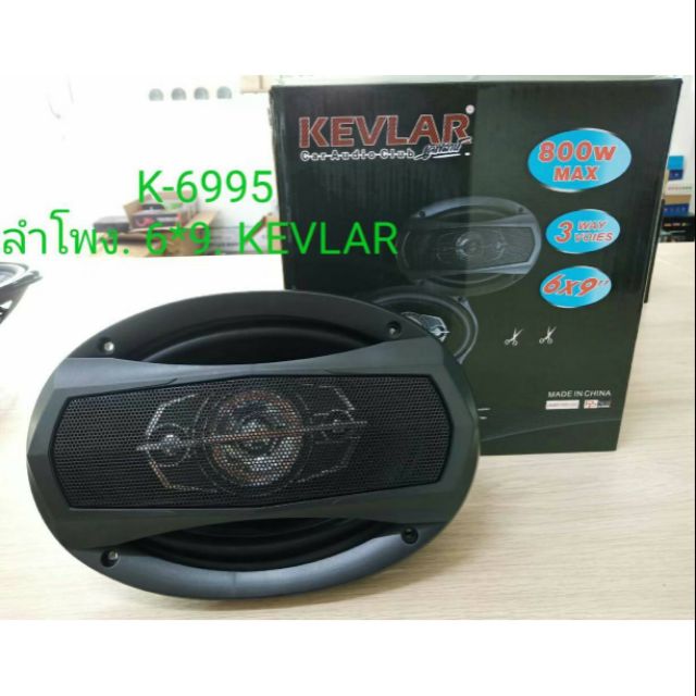 ลำโพง6"*9" KEVLAR K-6995