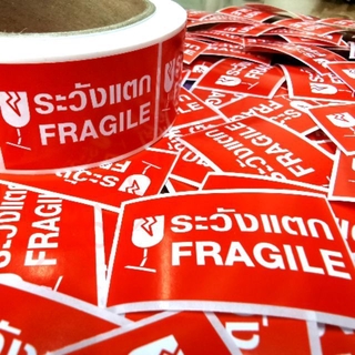 1 ชุด 20 ดวง สติกเกอร์ ระวังแตก Fragile กันน้ำ