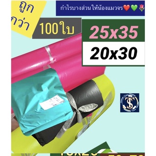 ซองไปรษณีย์สี  25x35 20x35 32x45 เหลือง ชมพู  เขียว พาสเทล ซองไปรษณีย์พาสเทล ซองไปรษณีย์พลาสติกสี  25 35 28 42 32