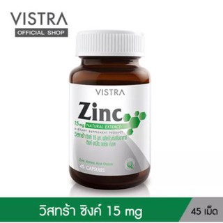 Zinc ลดความมันบนใบหน้า บำรุงรากผม และเล็บให้แข็งแรง ขนาด 45 เม็ด