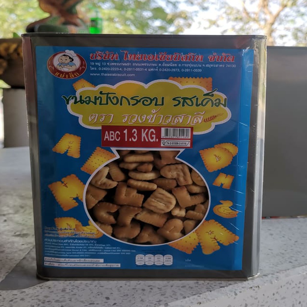 ขนมปี๊บ ขนมปังกรอบ 1.5 กิโล ขนมปังกรอบรสเค็ม A B C D E F G H I J K L M N O P Q R S T U V W X Y Z