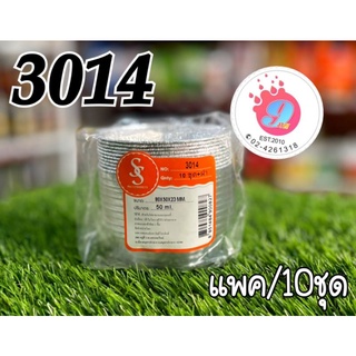 ถ้วยฟอย3014 ขนาด 80*50*23MM. 50ml 10ชุด+ฝา