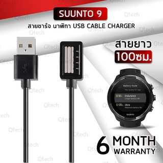 สายชาร์ท สายชาร์จ สำหรับ Smartwatch Suunto 9 - Replacement USB Charger Cable for Suunto 9