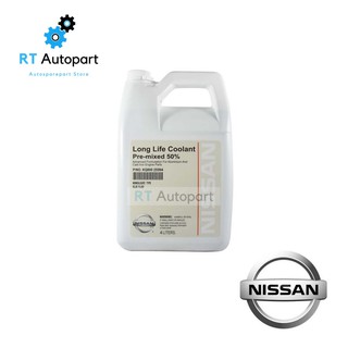 Nissan น้ำยาหล่อเย็น Long Life Coolant Premixed 50% Nissan ขนาด 4 ลิตร / น้ำยาหม้อน้ำ Nissan / KQ800-255N4