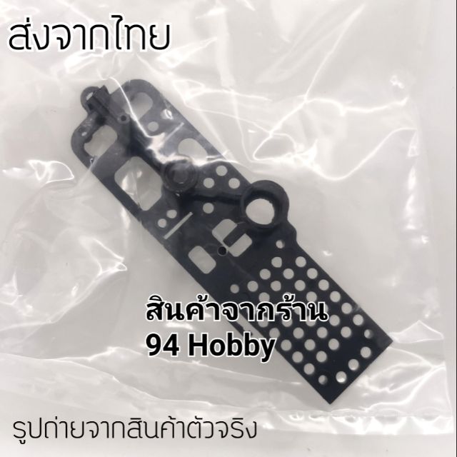 🇹🇭 อะไหล่เฟรม C119 เฮลิคอปเตอร์ บังคับวิทยุ