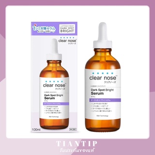 พร้อมส่ง✨Clear Nose Dark Spot Bright Serum 100 ml