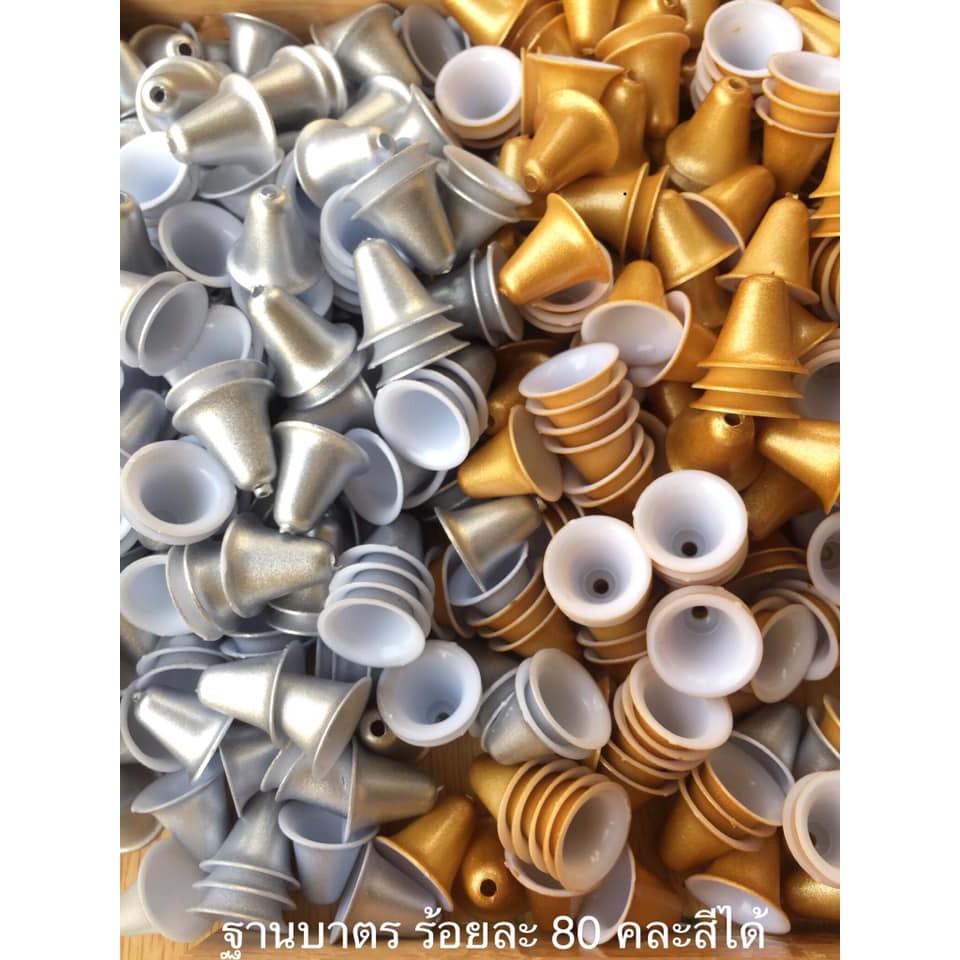 ฐานบาตร ร้อยละ85 คละสีได้