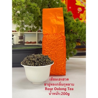 ส่งฟรี ชาอู่หลงกุหลาบ 玫瑰花乌龙茶Rose Oolong Tea