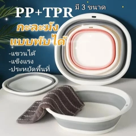 👉NEW 123+กะละมัง กะละมังพับได้ กะละมังซิลิโคนอเนกประสงค์ กะละมังล้างผักผลไม้ ซักผ้า