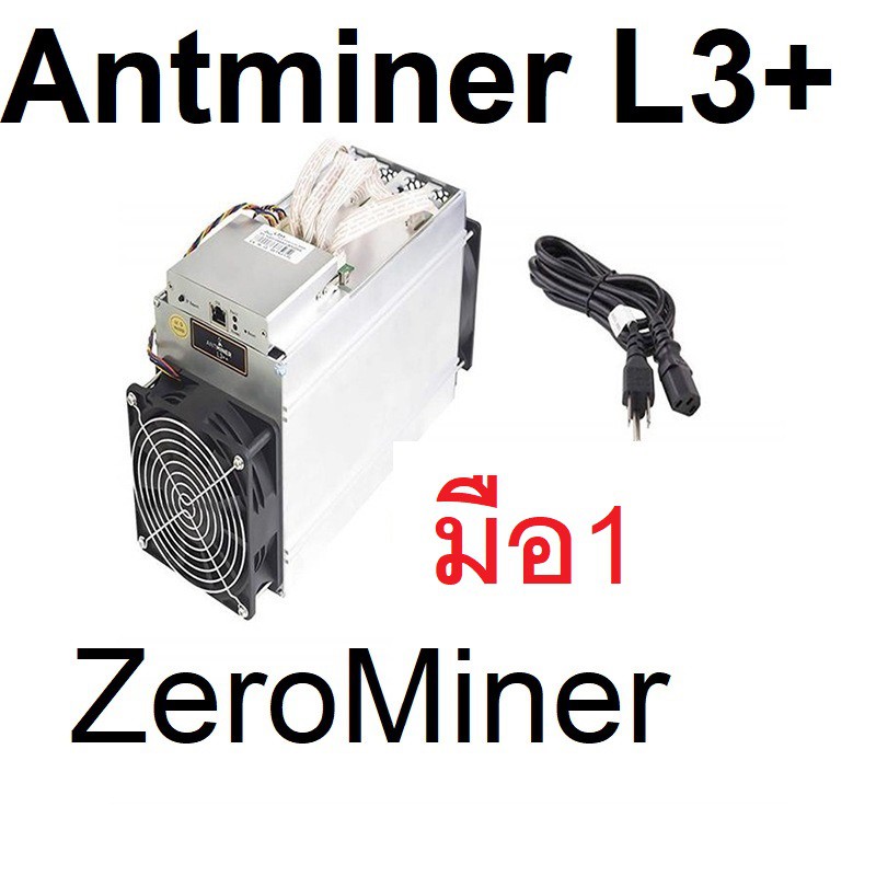 Antminer L3+ มือ1 สภาพดี ทักแชท พร้อมPsu แท้ Bitmain เครื่องขุด Bitcoin Ltc  Dogecoin ประกัน 6 เดือน | Shopee Thailand