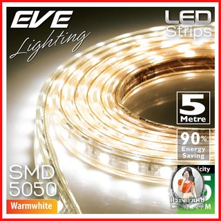 หลอดไฟ LED หลอดไฟ หลอด LED STRIP IP65 7.5 วัตต์/100 ซม. 5 ม. WARMWHITE 
 หลอดไฟ LED แบบเส้น ขนาด 7.5 วัตต์/เมตร ใช้งานง่