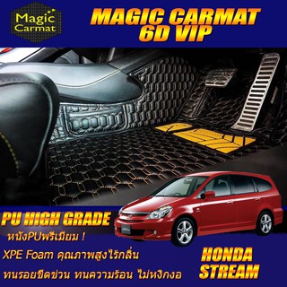 Honda Stream 2000-2006 Set B (เฉพาะห้องโดยสาร 3 แถว) พรมรถยนต์ Honda Stream พรม6D VIP High Grade