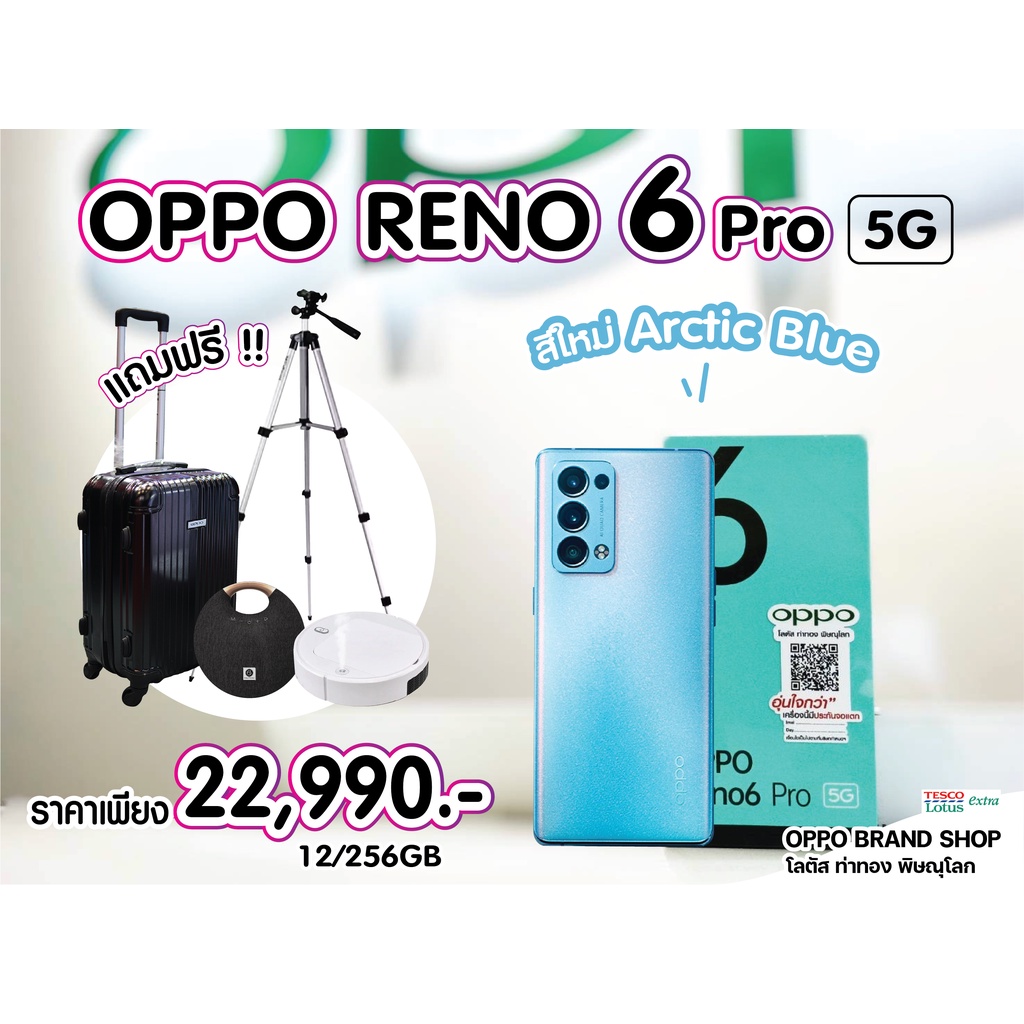 OPPO RENO6 Pro 5G 12/256GB เครื่องศูนย์ไทย