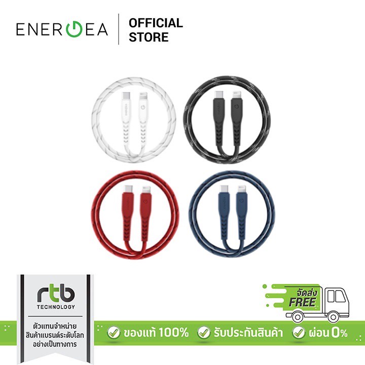 Energea สายชาร์จ ไอโฟน USB C to ไลค์นิ่ง Anti-Oxidation MFi 1.5M รุ่น NyloFlex