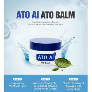 (พร้อมส่ง/ของแท้100%/ Exp 2024.03.22) Ato Ai - บาล์มอเนกประสงค์ ใช้ทาผิวผื่นแพ้ แก้คัน ขนาด 30g.