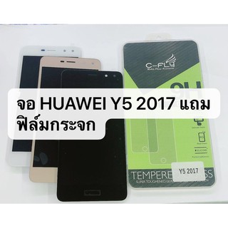 อะไหล่หน้าจอ LCD Display จอ+ทัชสกรีน Huawei  Y5 2017 สินค้าพร้อมส่ง แถมฟิล์ม