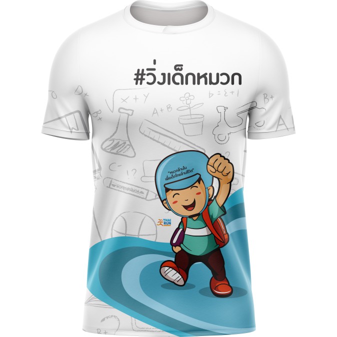 Thairun(ไทยรัน) เสื้อออกกำลังกายสำหรับใส่วิ่ง Run For Kids วิ่งเด็กหมวก สีฟ้า