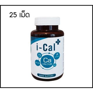 i-Cal Plus (25 เม็ด) แคลเซียมบำรุงกระดูก สำหรับสัตว์เลี้ยง