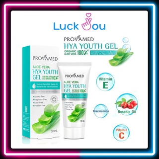 Provamed Aloe Vera HYA Youth Gel โปรวาเมด อโล เวร่า ไฮยา ยูธ เจล 50 มล. เจลว่านหางจระเข้