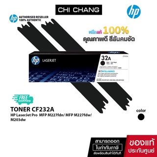 [ CHICHPINK ลด10% สูงสุด 500฿] จัดส่งฟรี!! HP 32A Original LaserJet Imaging Drum # CF232A สำหรับMFP M227fdn/ MFP M227fdw