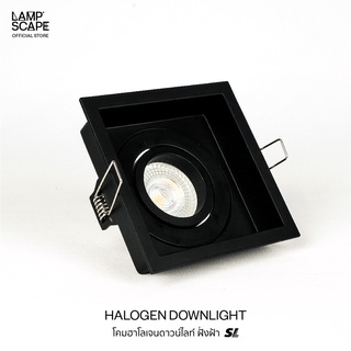 Lampscape / Downlight Halogen /โคมฮาโลเจน SL ดาวน์ไลท์ แบบฝังฝ้า ทรงสี่เหลี่ยม สีดำ 1 ช่อง